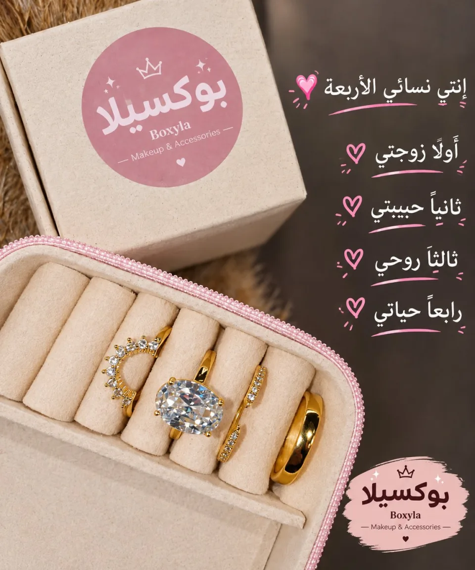 خاتم انت عمري 🫀🫂