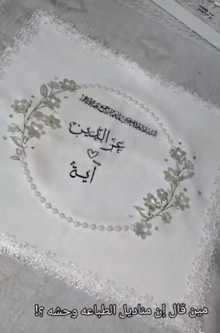 منديل كتب الكتاب الطباعه مين قال إن الطباعه م حلوة🫣🫣🫣